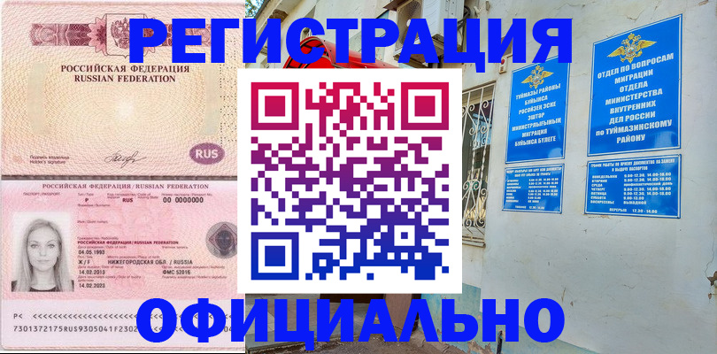 временная регистрация адрес в Петровске