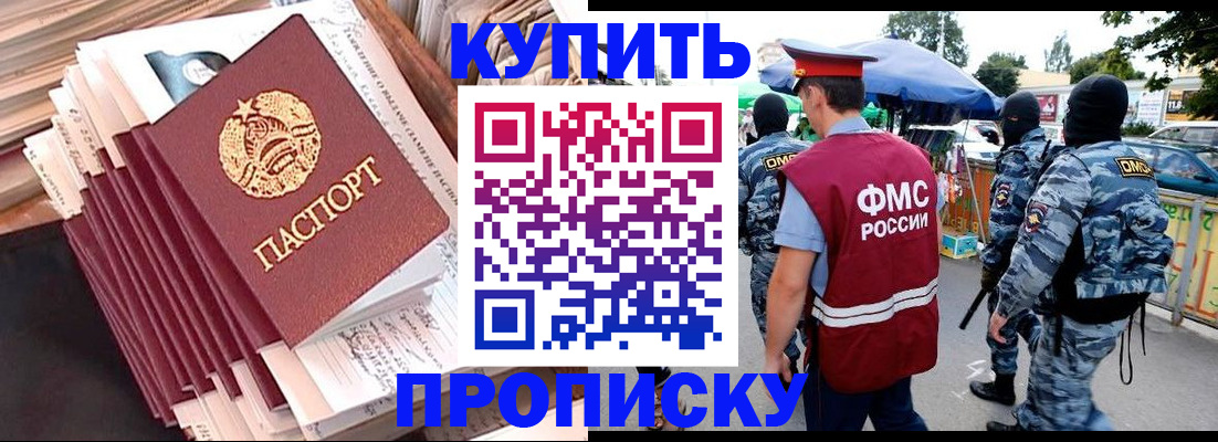временная регистрация адрес в Петровске